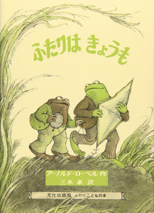 Days With Frog And Toad (Japanese Edition),Used