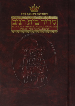 Siddur Hebrew/English: Sabbath & Festivals Full Size Ashkenaz Renov Rca Edition,New