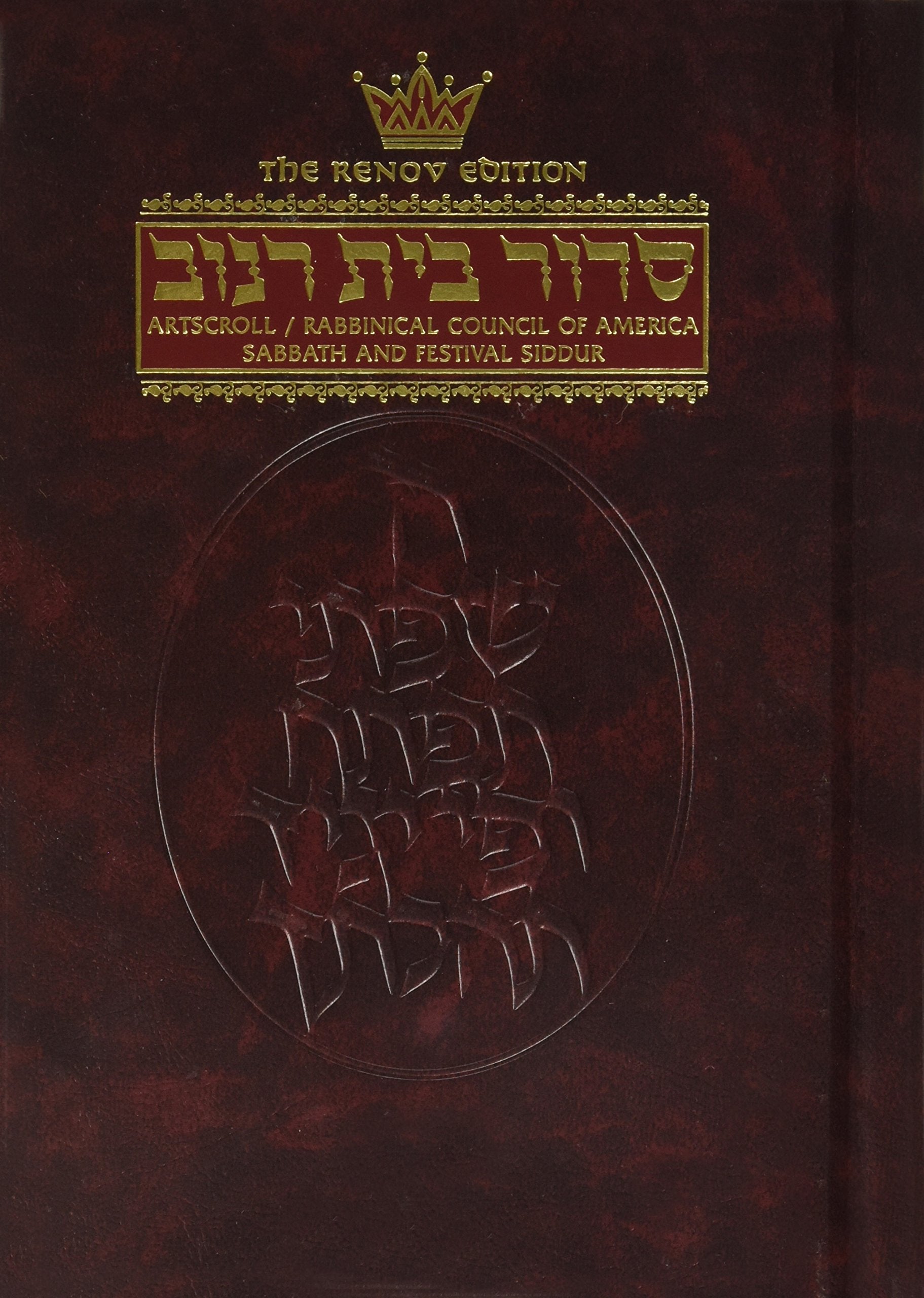 Siddur HEBREW/ENGLISH: SABBATH & FESTIVALS FULL SIZE ASHKENAZ RENOV RCA EDITION,Used