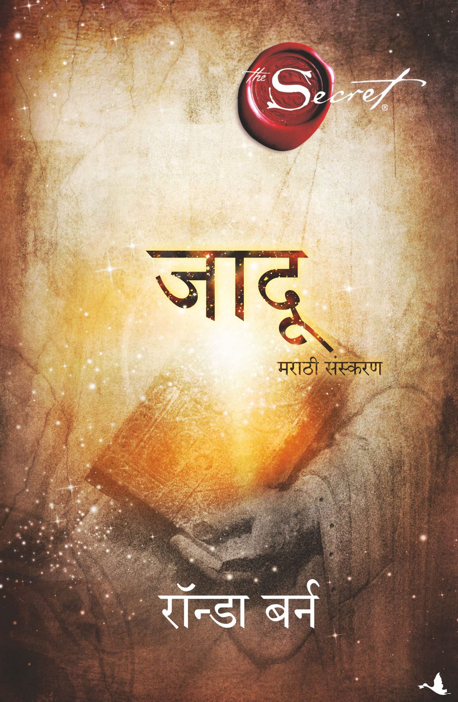 The Magic (Marathi)