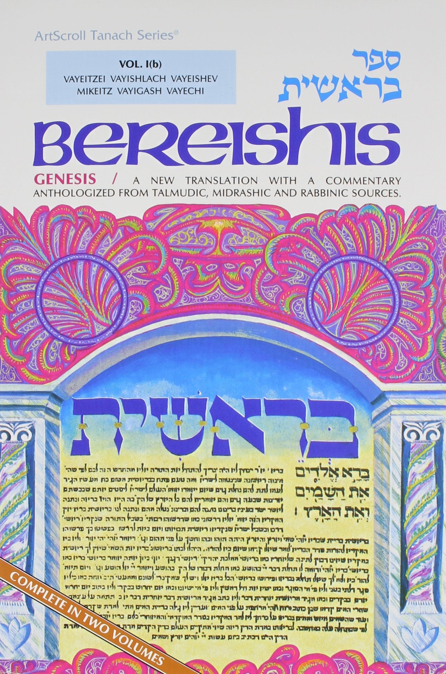Bereishis Genesis, Part I And Ii, Artscroll Tanach Series, Translation With Commentary,Used