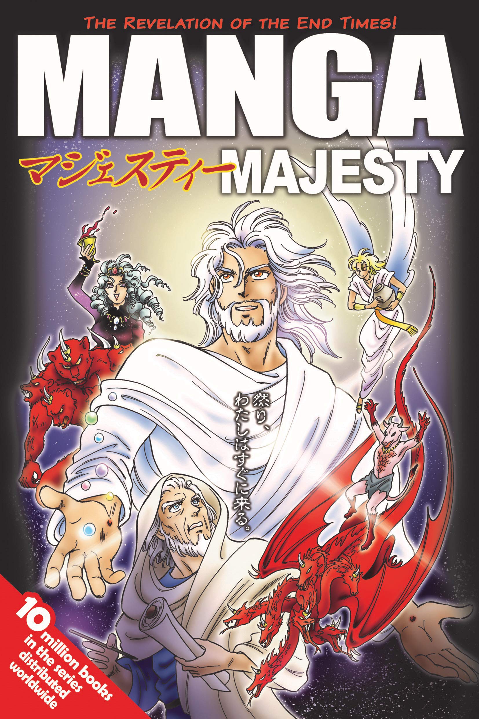 Manga Majesty: The Revelation of the End Times!,Used