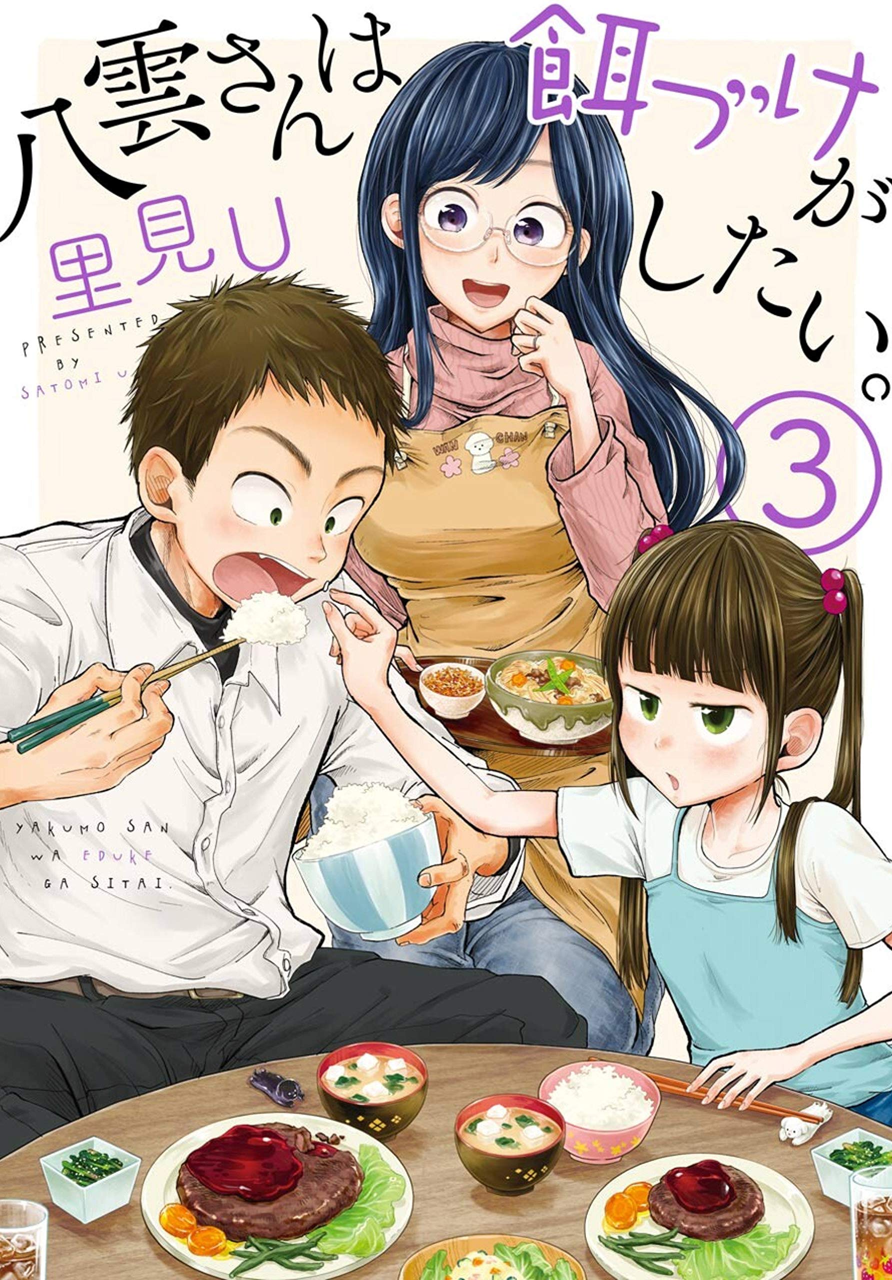 Beauty and the Feast 03,Used