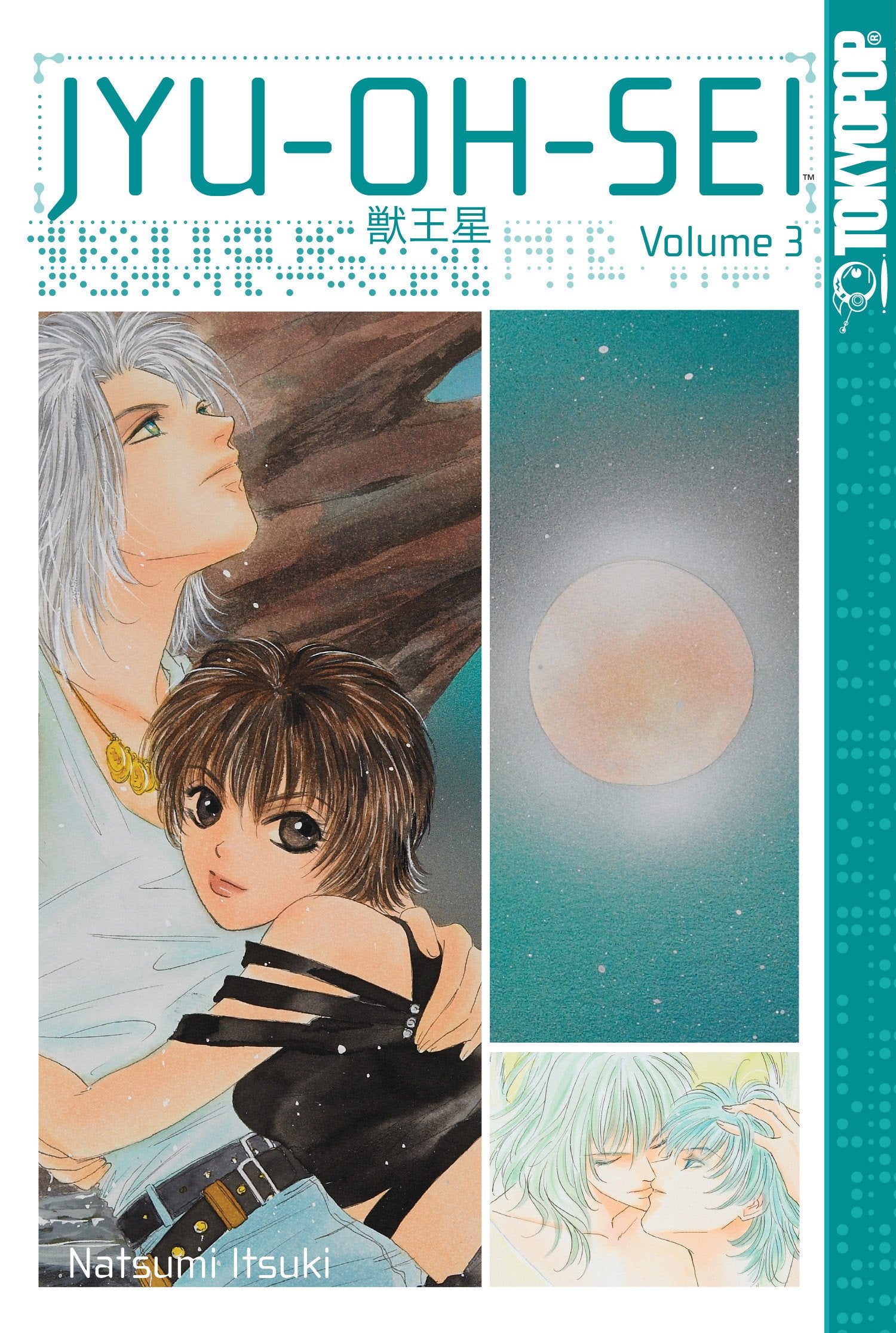 JYUOHSEI Volume 3,Used