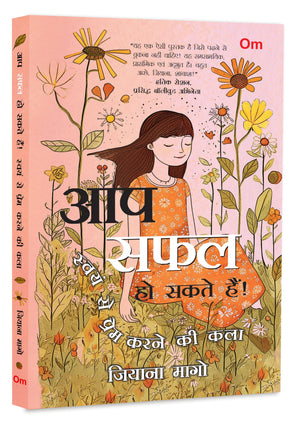 You Got This:      - Art Of Loving Yourself | Emotional Wellness | Mental Health | Happiness | Self-Care | Personal Growth | Mindfulness | Motivational | Positive Thinking, Hindi Edition