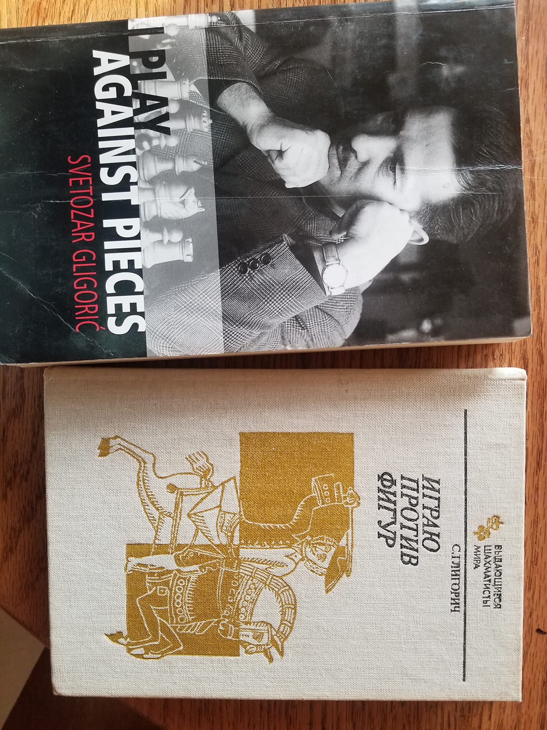 I Play Against Pieces (Batsford Chess Book),Used