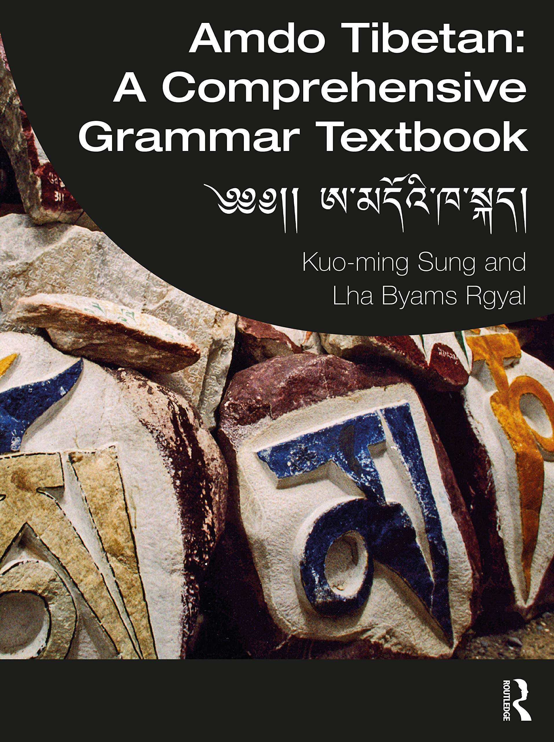 Amdo Tibetan: A Comprehensive Grammar Textbook,Used