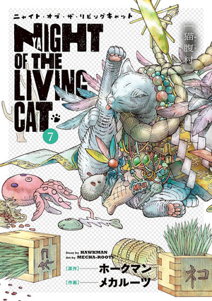 Night Of The Living Cat Vol. 7
