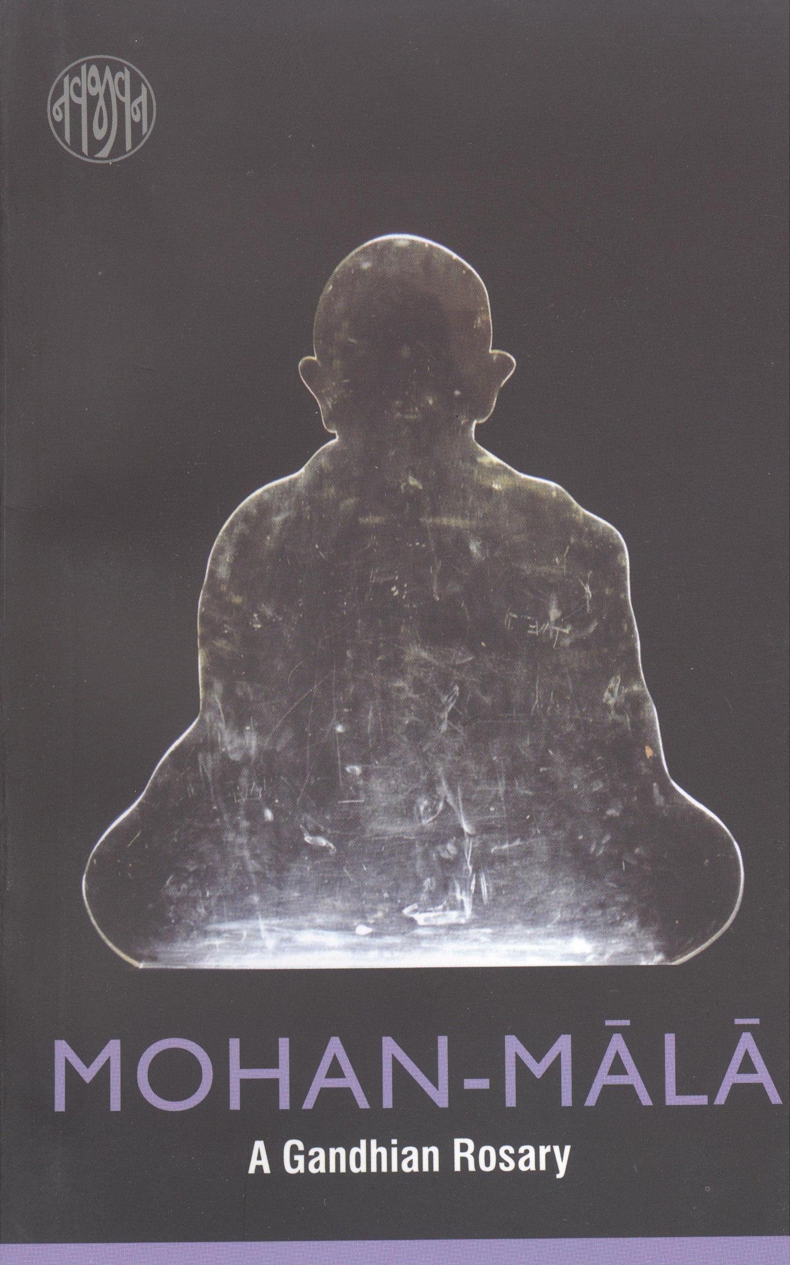 MohanMala: A Gandhian Rosary,Used