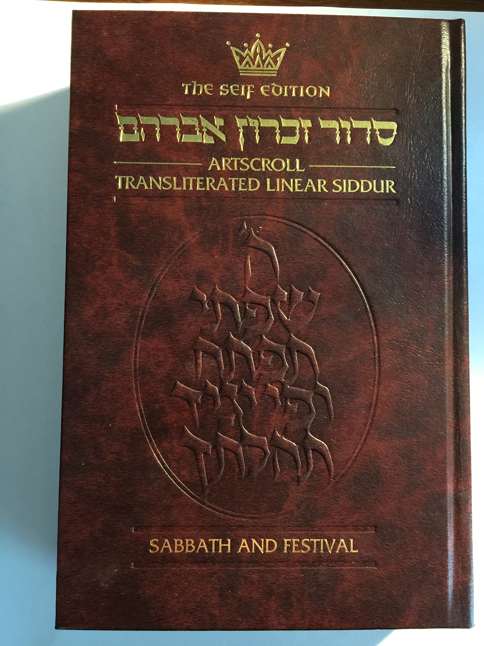 Siddur Transliterated Linear  Sabbath And Festivals  Seif Edition  Nusach Ashkenaz (English And Hebrew Edition)