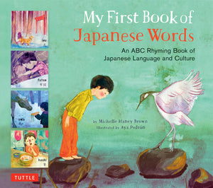 My First Book Of Japanese Words: An Abc Rhyming Book Of Japanese Language And Culture (My First Words),New