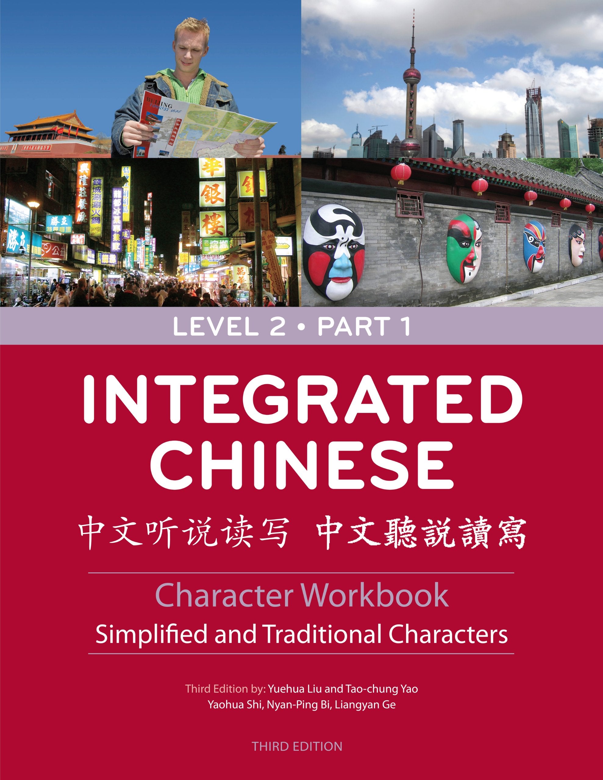 Integrated Chinese: Level 2, Part 1 (Simplified And Traditional Character) Character Workbook (Cheng & Tsui Chinese Language Ser,Used