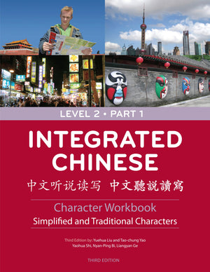 Integrated Chinese: Level 2, Part 1 (Simplified And Traditional Character) Character Workbook (Cheng & Tsui Chinese Language Ser,Used
