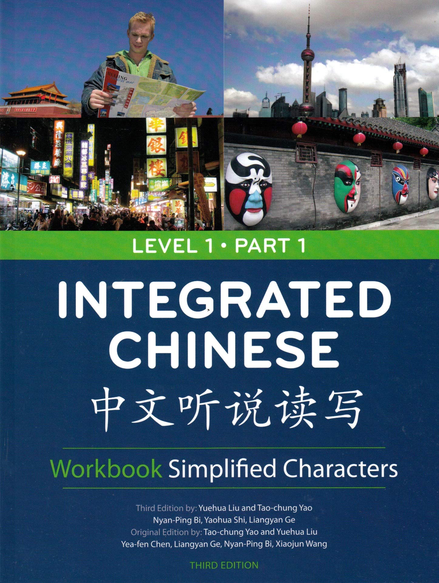 Integrated Chinese Level 1 Part 1 Workbook: Simplified Characters (English and Chinese Edition),Used