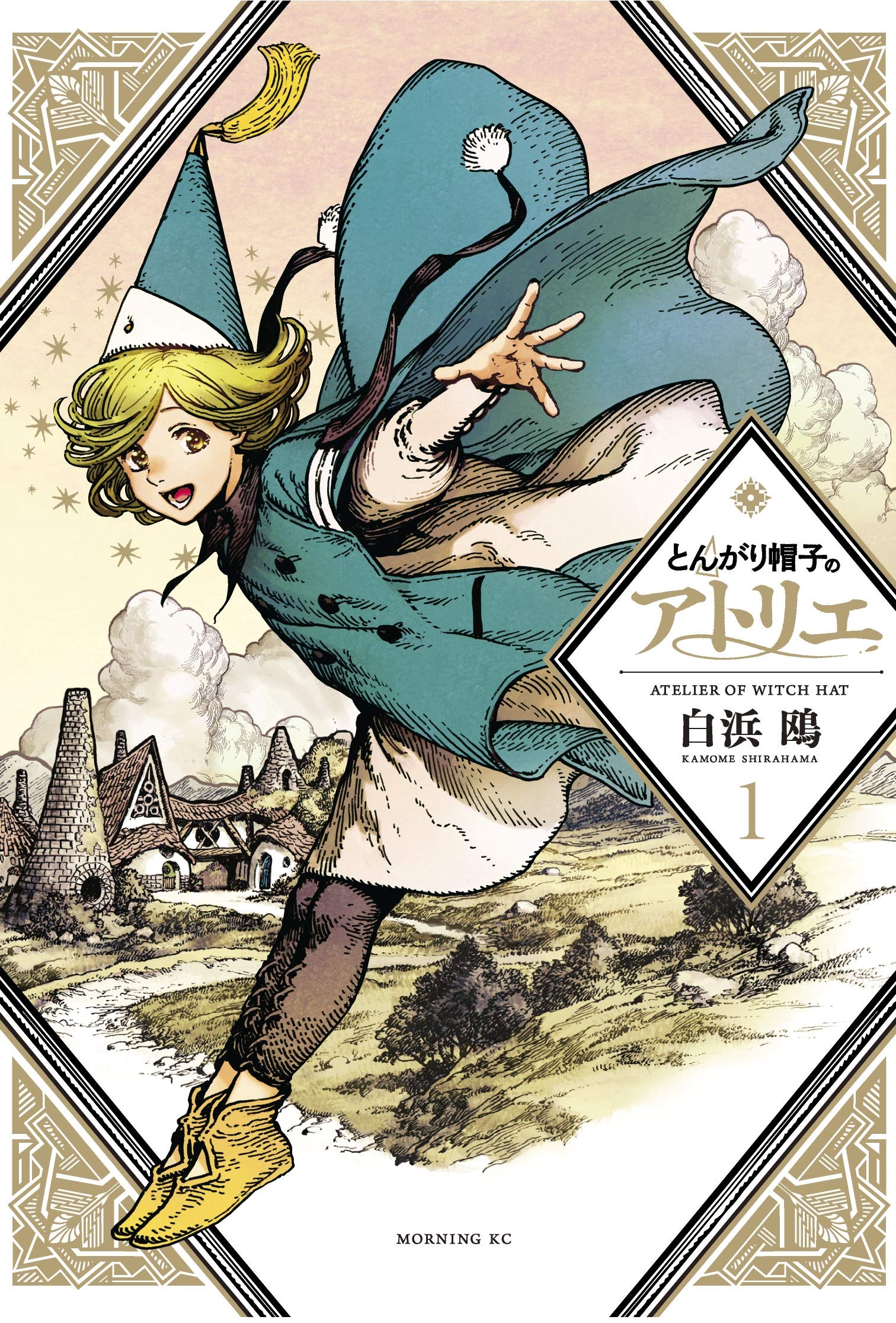 Witch Hat Atelier 1-used