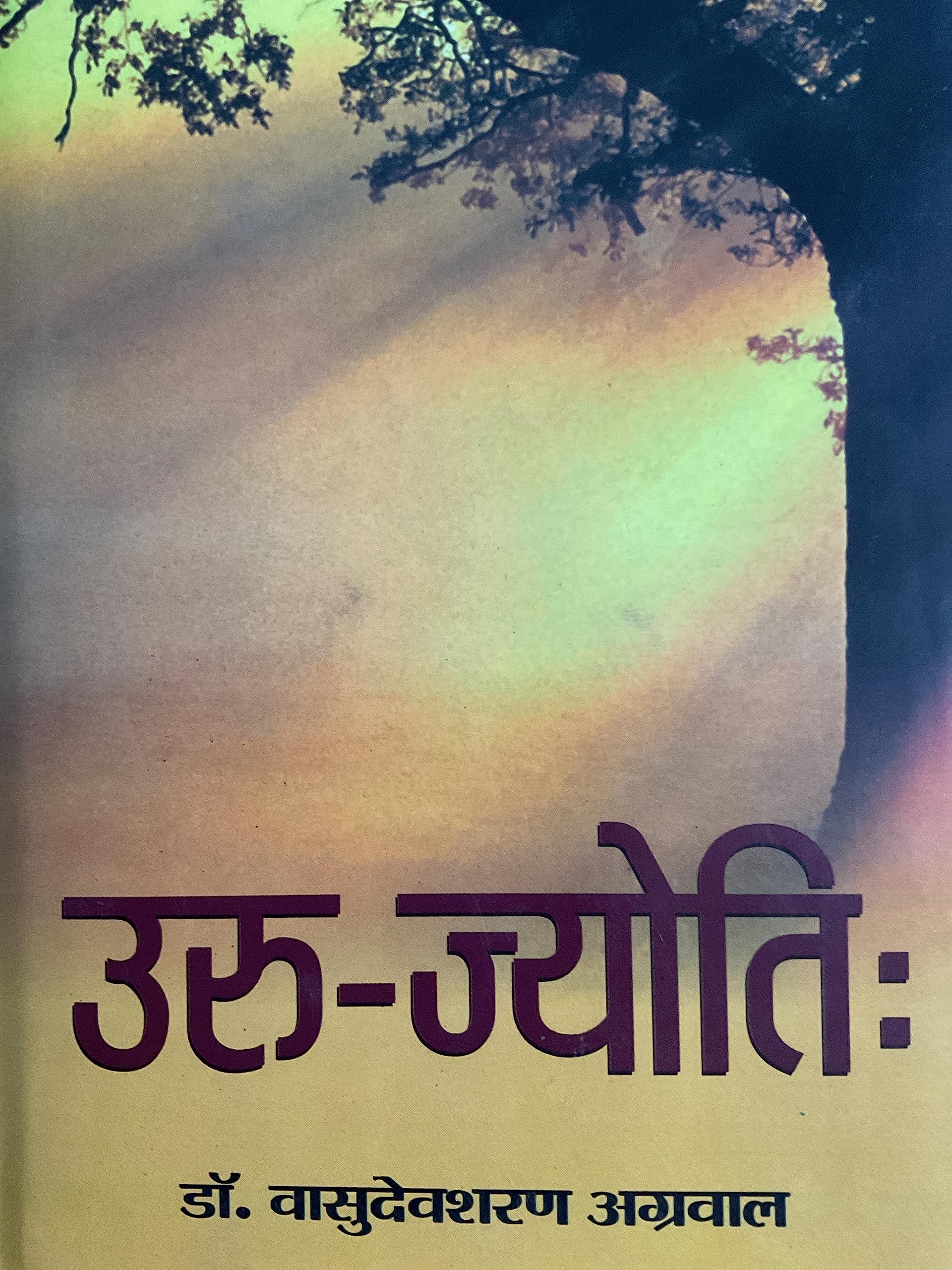 Uru-Jyotih