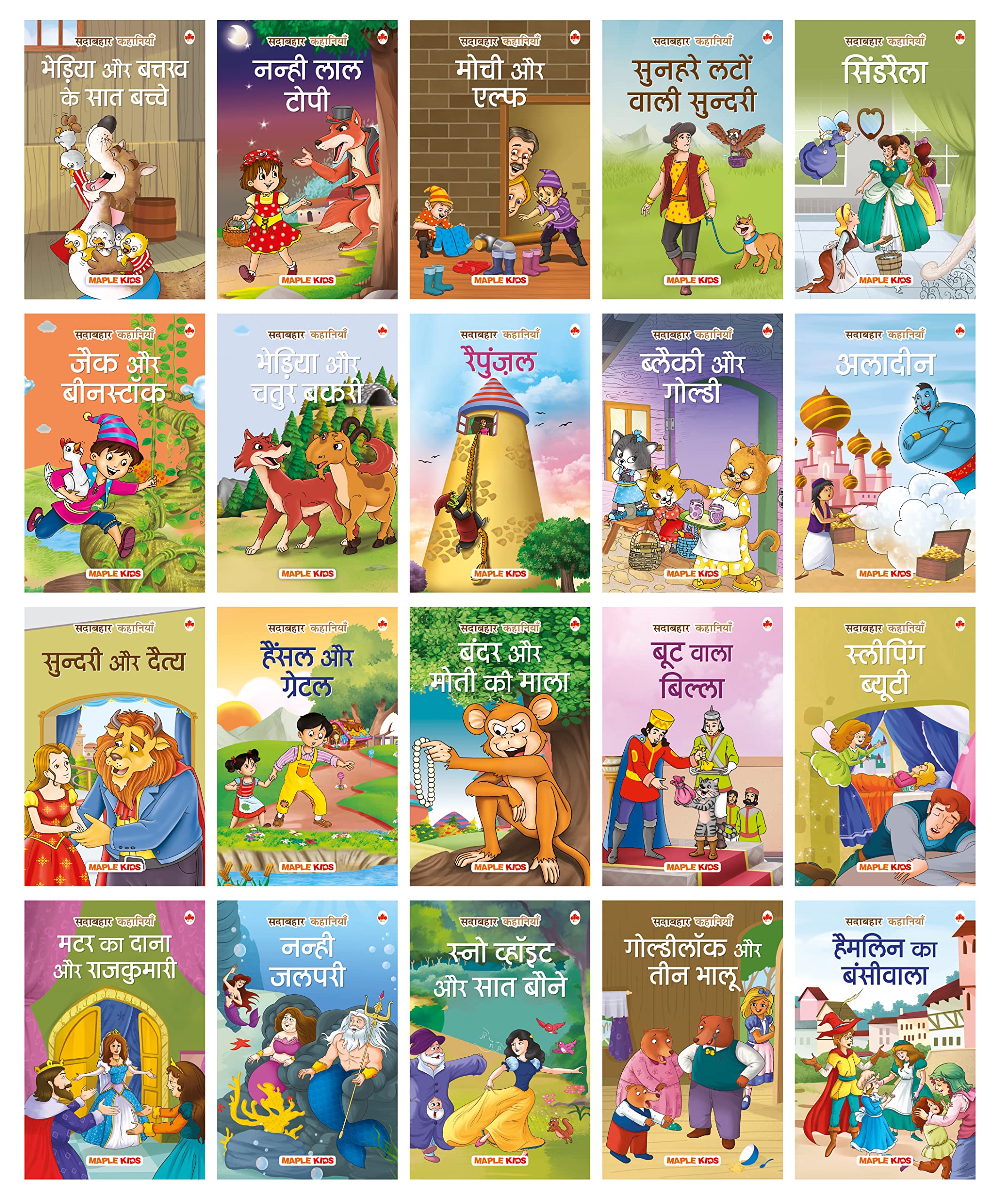Moral Story Books For Kids  (Set Of 20 Books) (Hindi)  Forever Classics