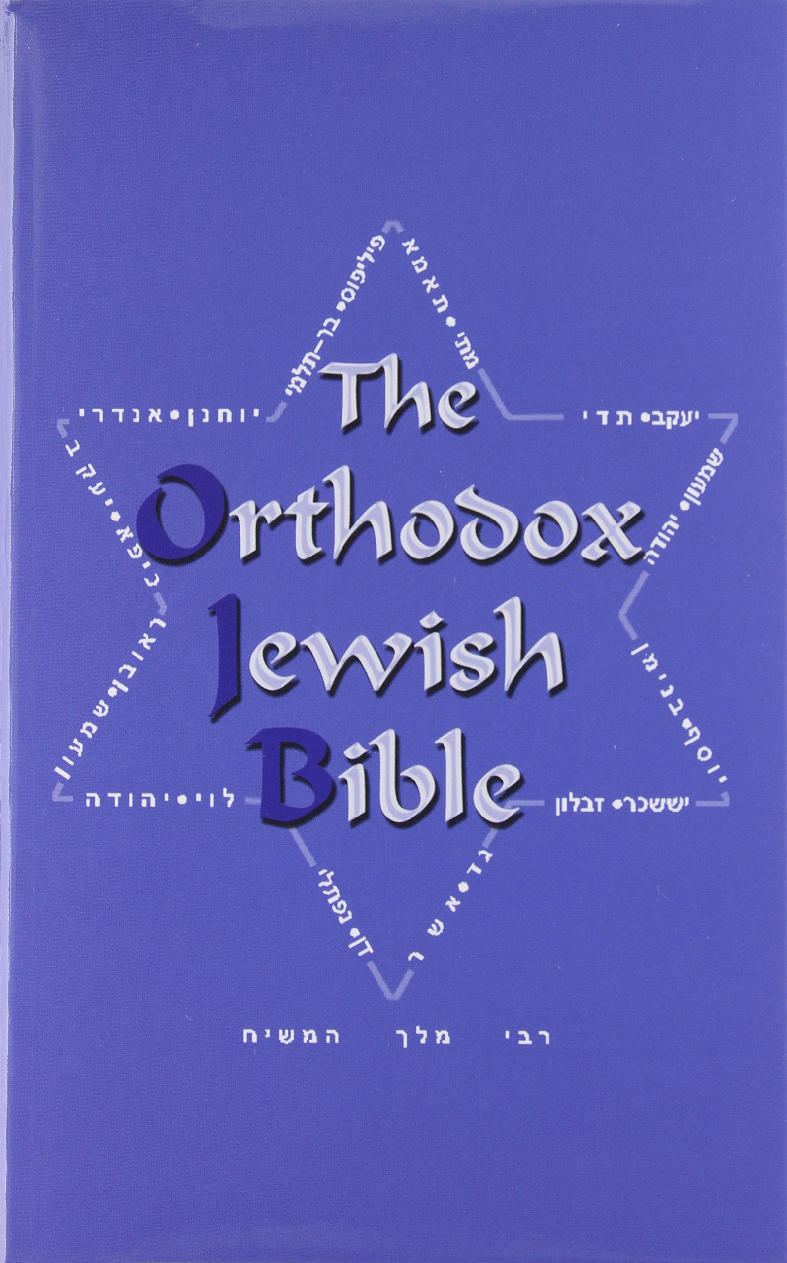 The Orthodox Jewish Bible: Tanakh And Orthodox Jewish Brit Chadasha