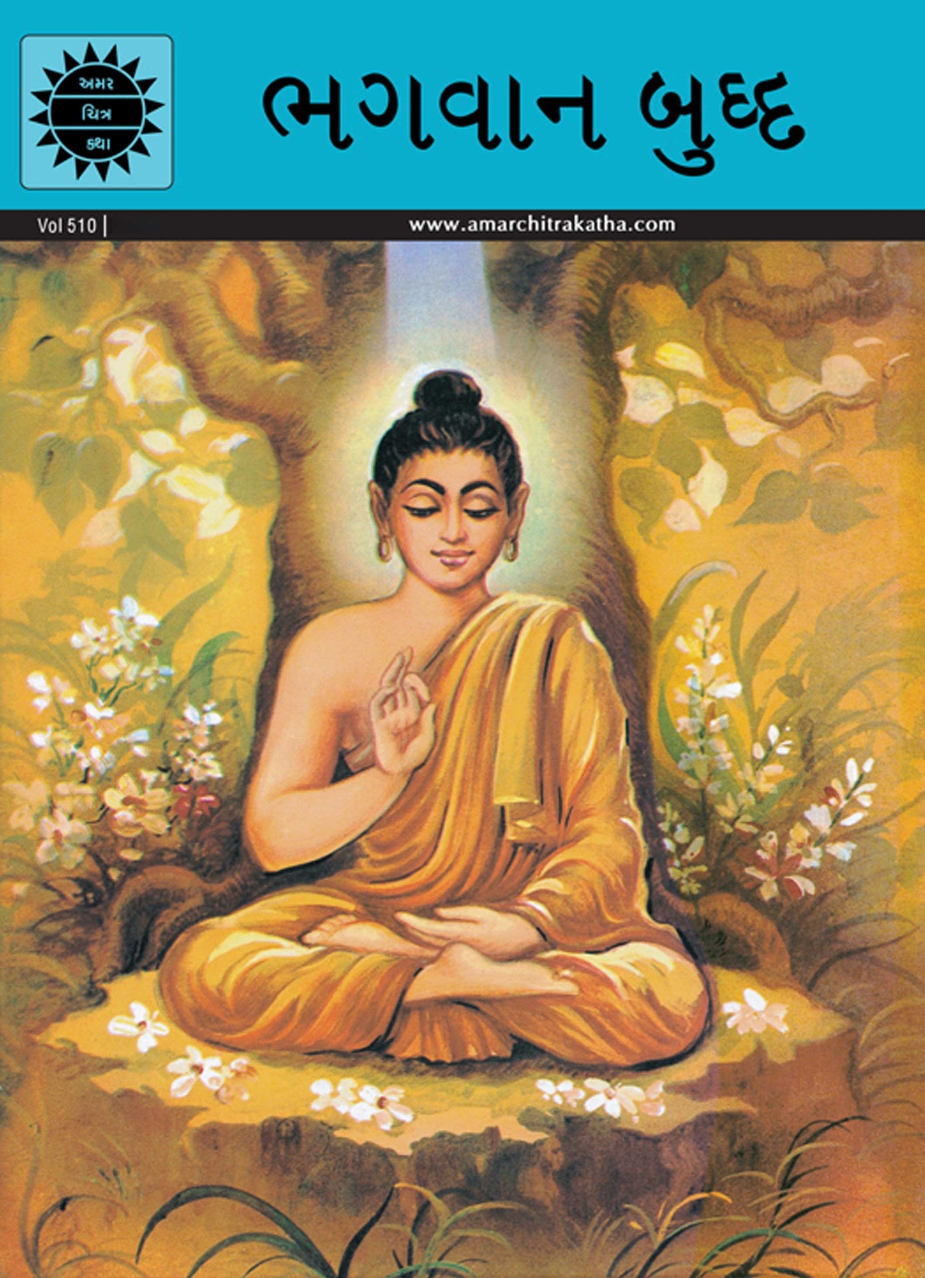 Buddha - Gujrati (510)