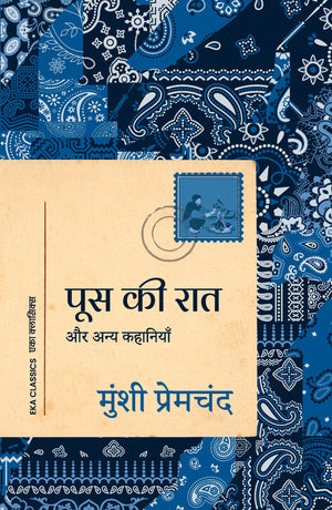 Poos Ki Raat: Aur Anya Kahaniyan (Hindi) -   :