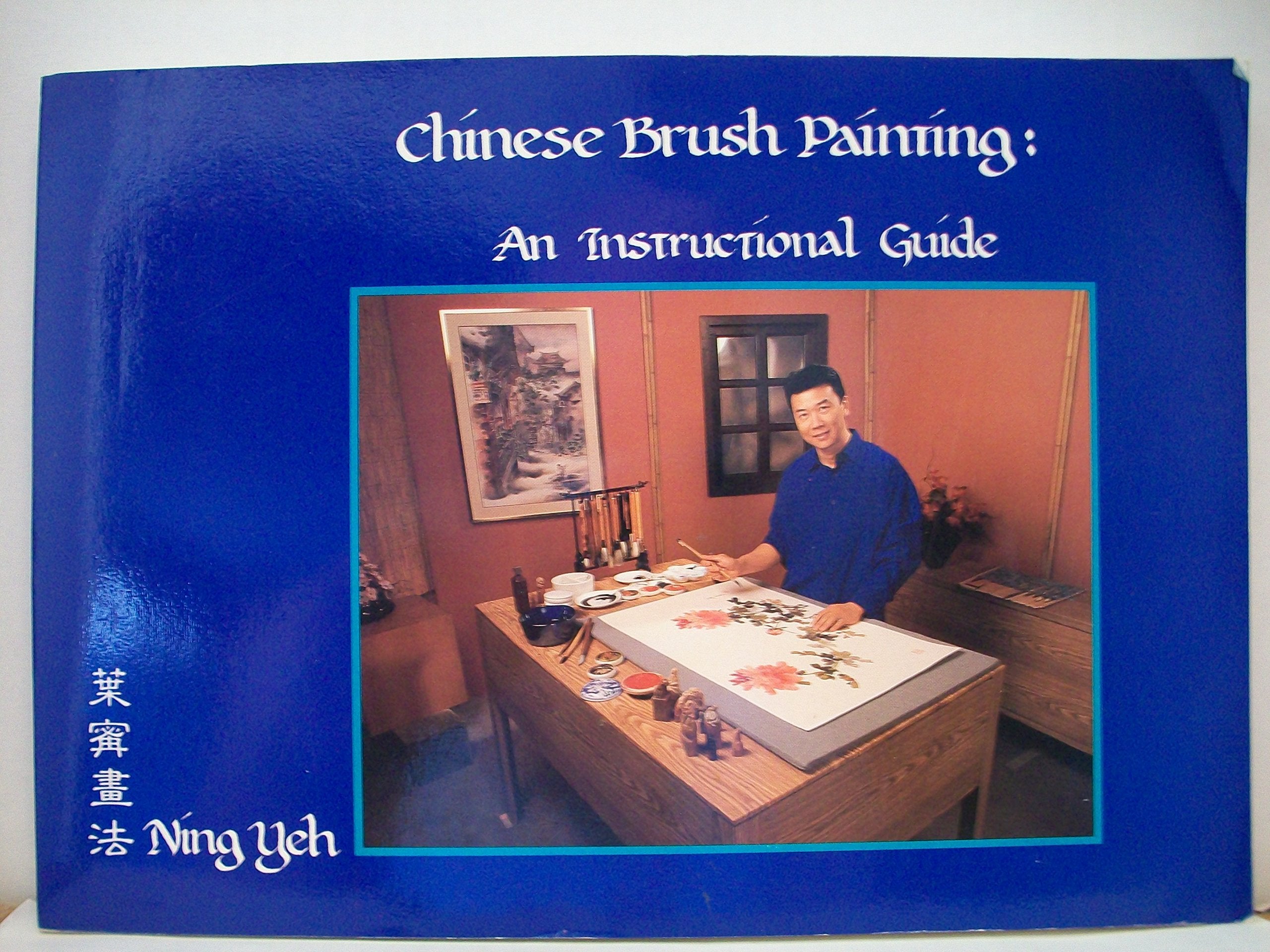 Chinese Brush Painting An Instructional Guide,New