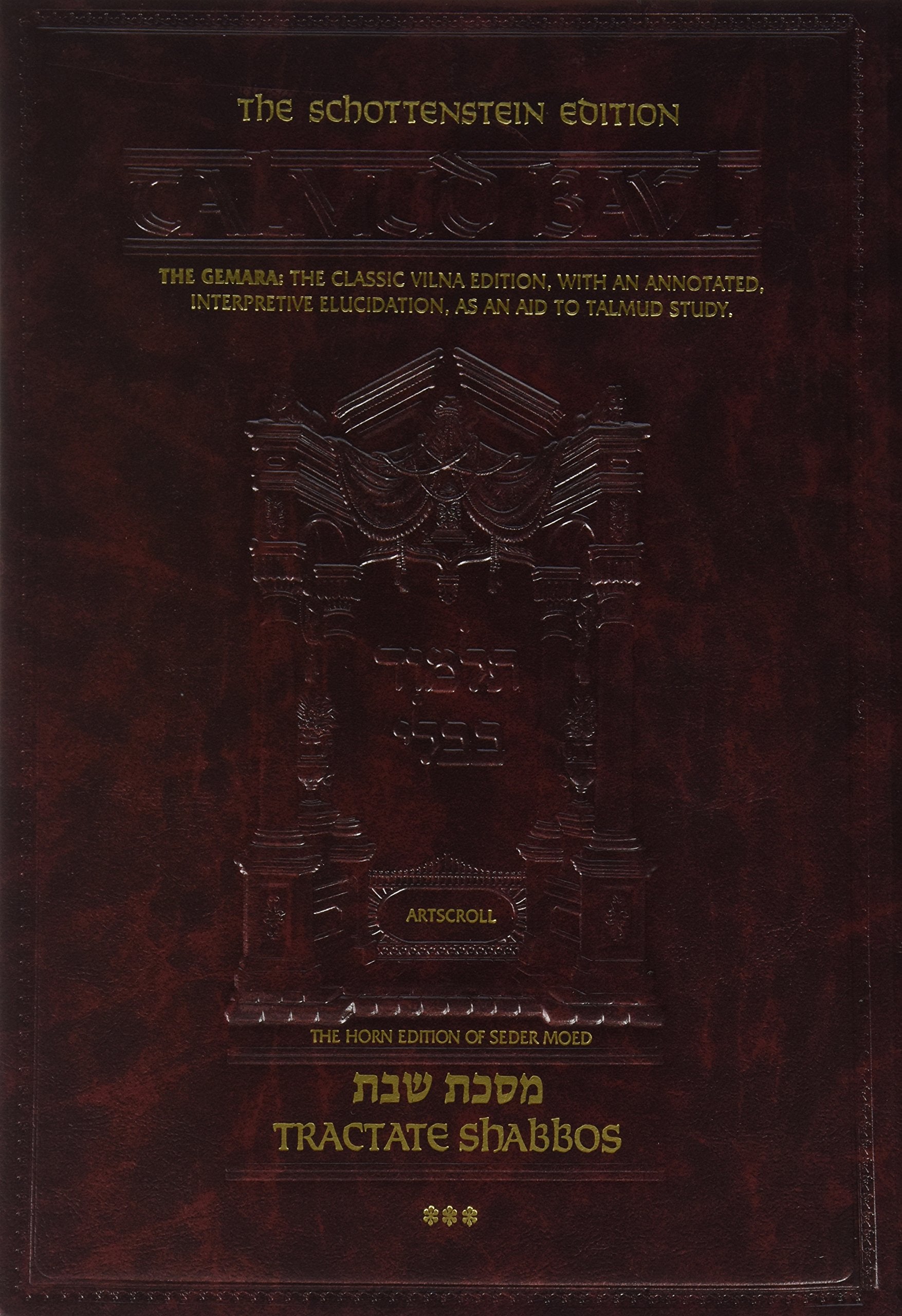 SHABBOS3 [TALMUD] Schottenstein Ed.,Used