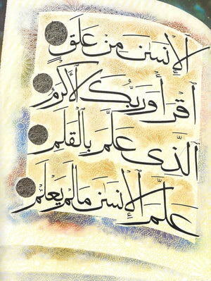 The Message of the Qur'an: The full account of the revealed Arabic text accompanied by parallel transliteration (English and Ara,Used