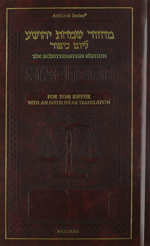 The Schottenstein Ed. Machzor for Yom Kippur with an Interlinear Translation  Ashkenaz (The Schottenstein edition for Yom Kippu,New