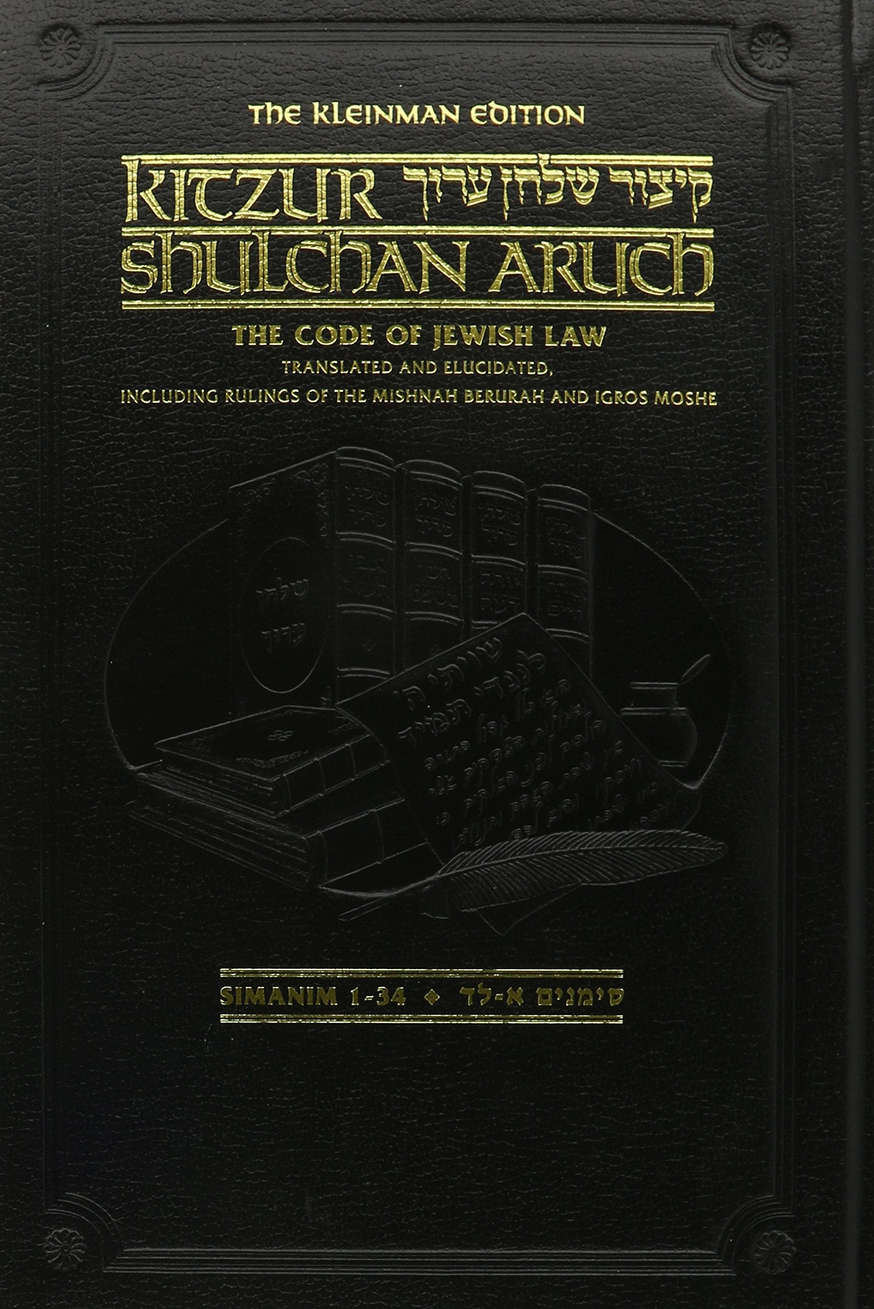 The Kleinman Edition Kitzur Shulchan Aruch Vol 1,Used