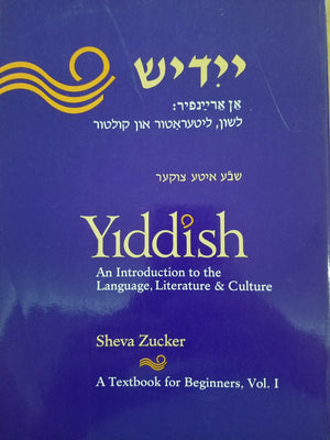 Yiddish: An Introduction To The Language, Literature And Culture : A Textbook For Beginners (1) (English And Yiddish Edition),Used