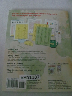 Chinese In 10 Minutes A Day (10 Minutes A Day Series),Used