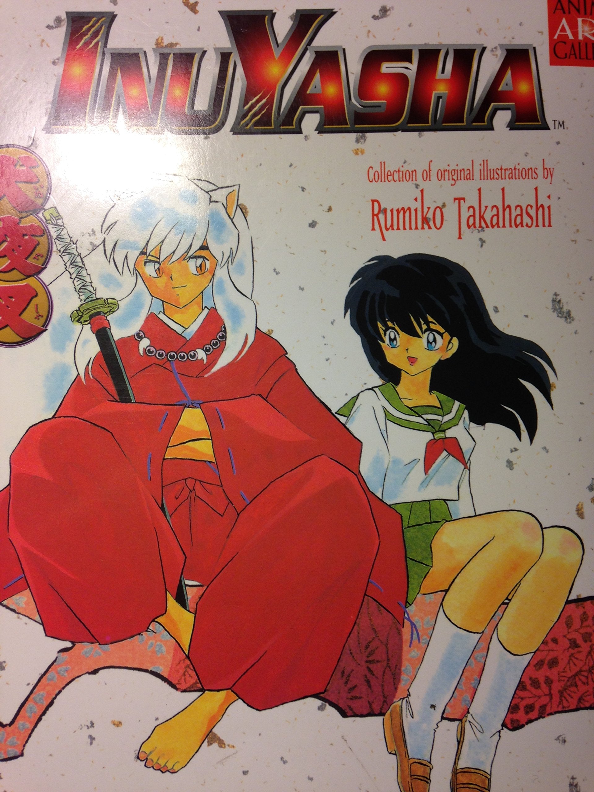 The Art Of Inuyasha: Anime Art Gallery