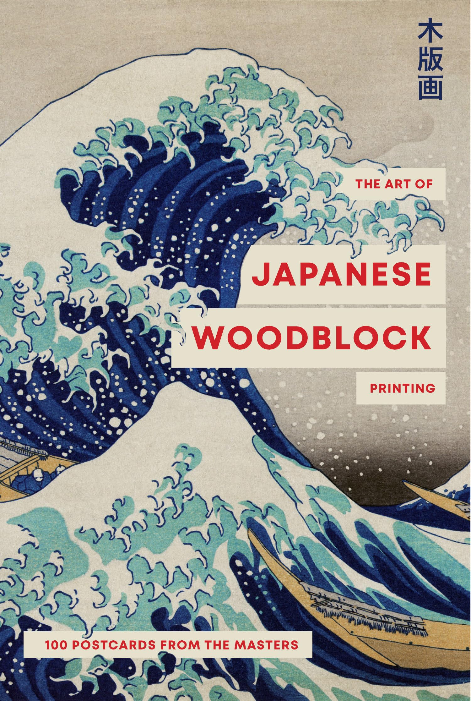 The Art of Japanese Woodblock Printing: 100 postcards from the masters,New