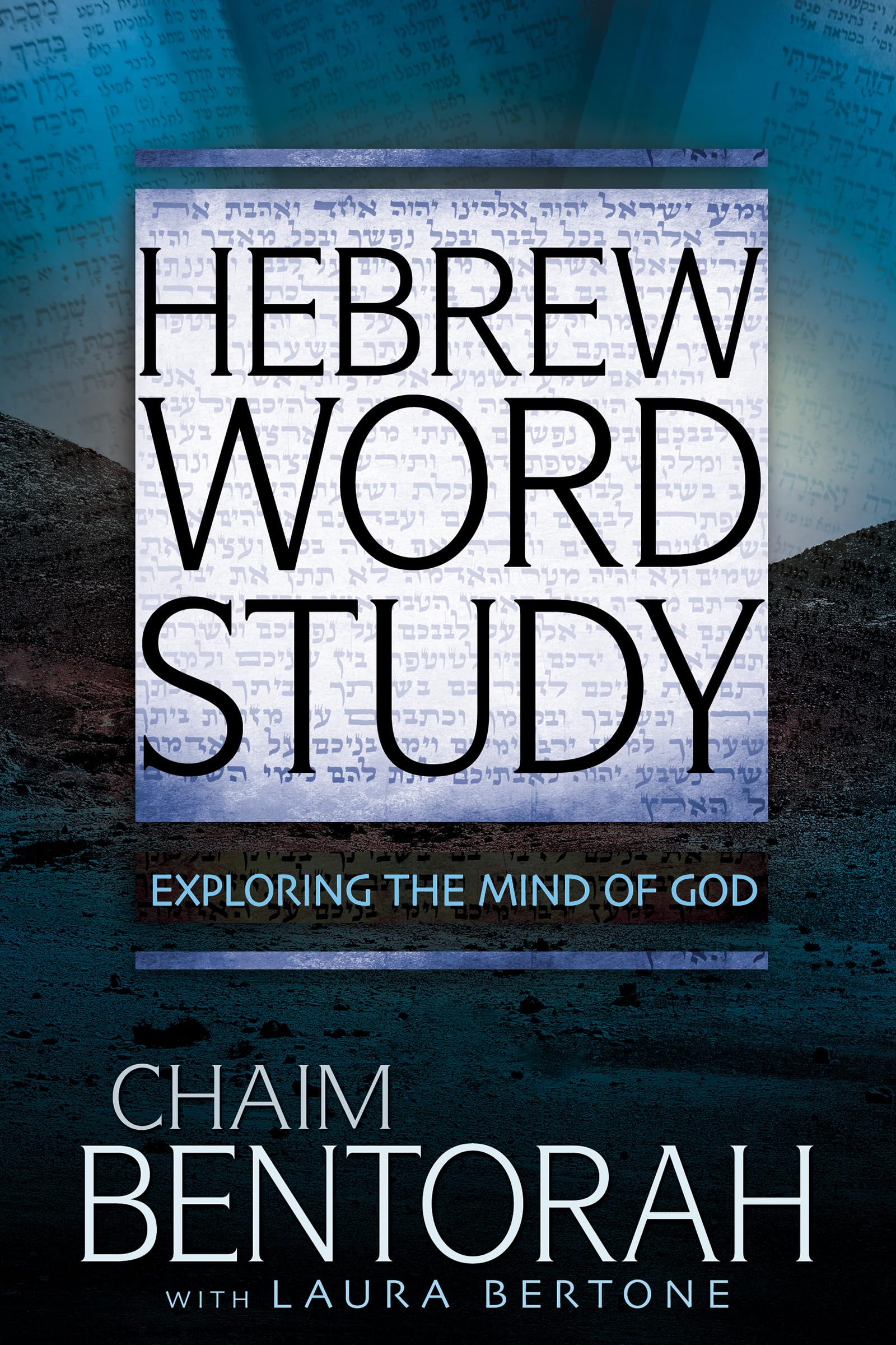 Hebrew Word Study: Exploring the Mind of God (Volume 2),Used