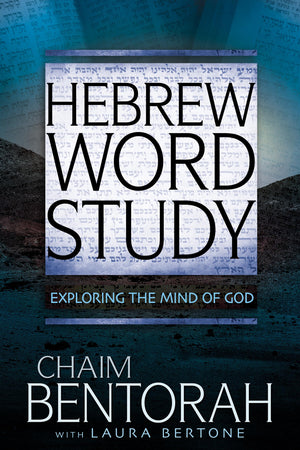 Hebrew Word Study: Exploring the Mind of God (Volume 2),Used