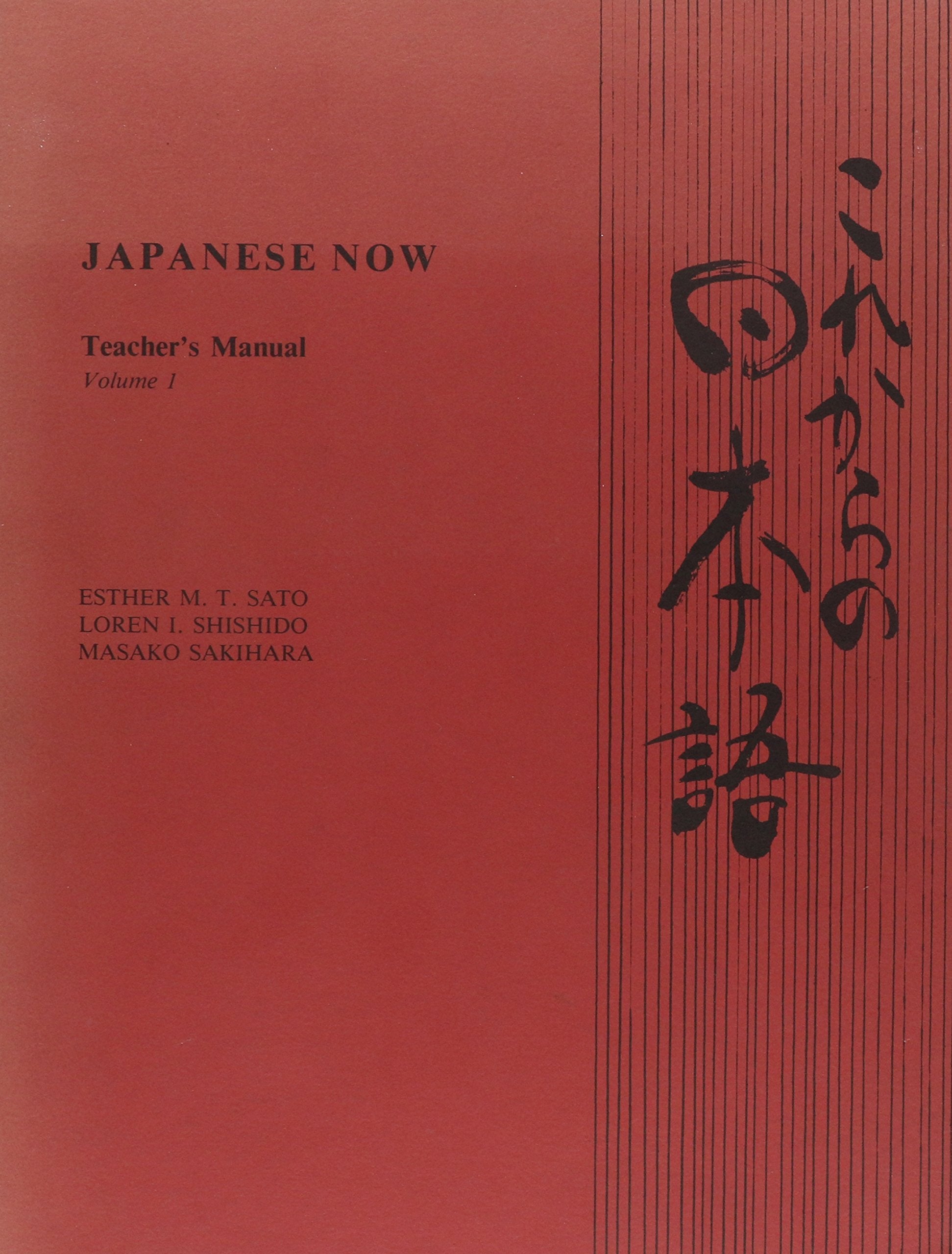 Japanese Now: Teacher'S Manual  Volume 1,Used