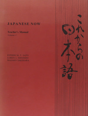Japanese Now: Teacher'S Manual  Volume 1,Used