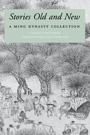 Stories Old and New: A Ming Dynasty Collection (Ming Dynasty Collection (Paperback)),Used