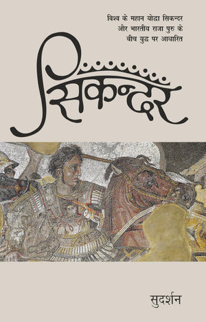 Sikandar