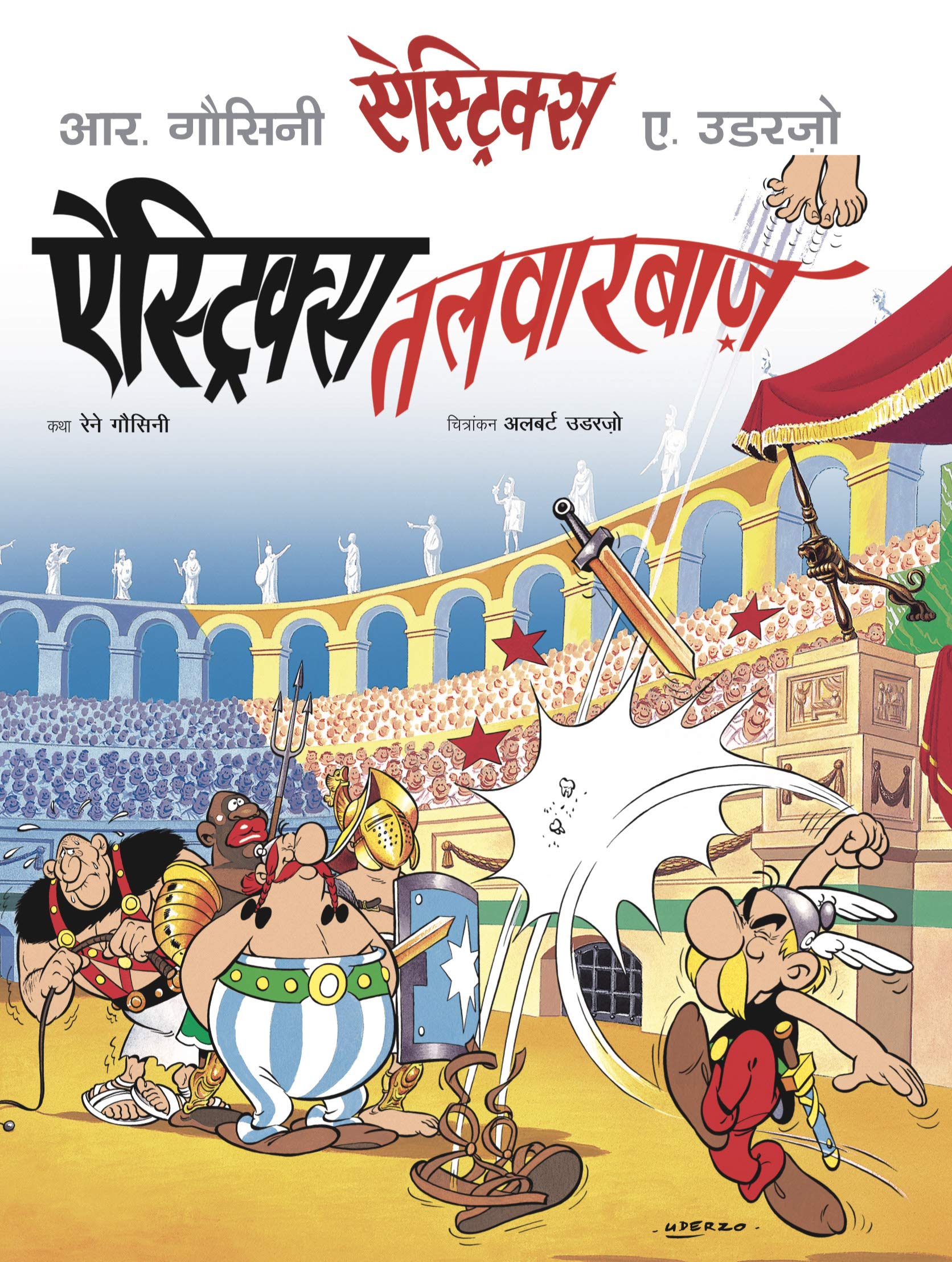 Asterix: Asterix Talwarbaz (Hindi)