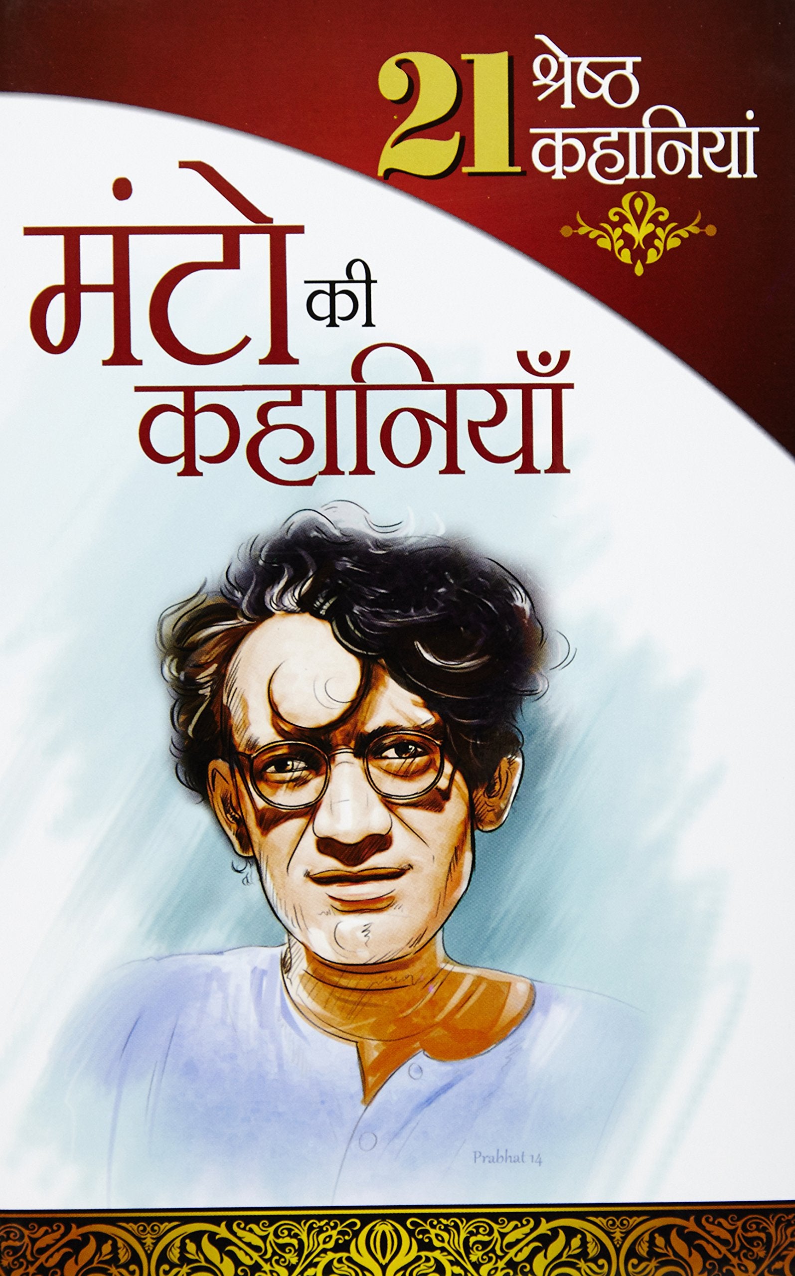 21 Kahaniyan Manto Hb Hindi