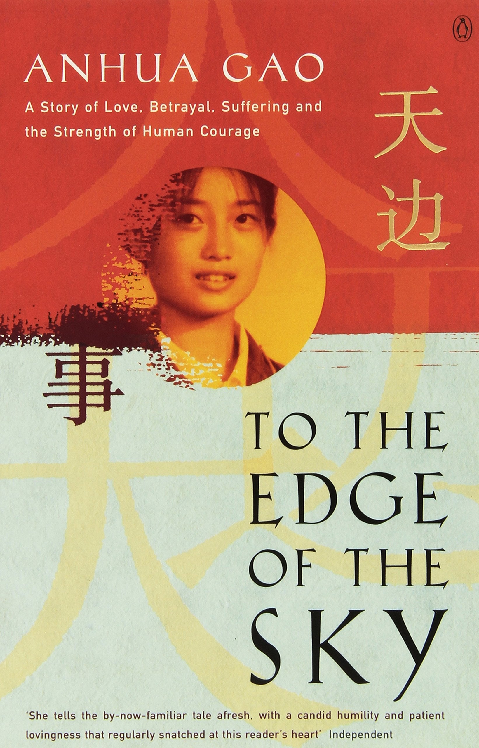 To The Edge Of The Sky,Used