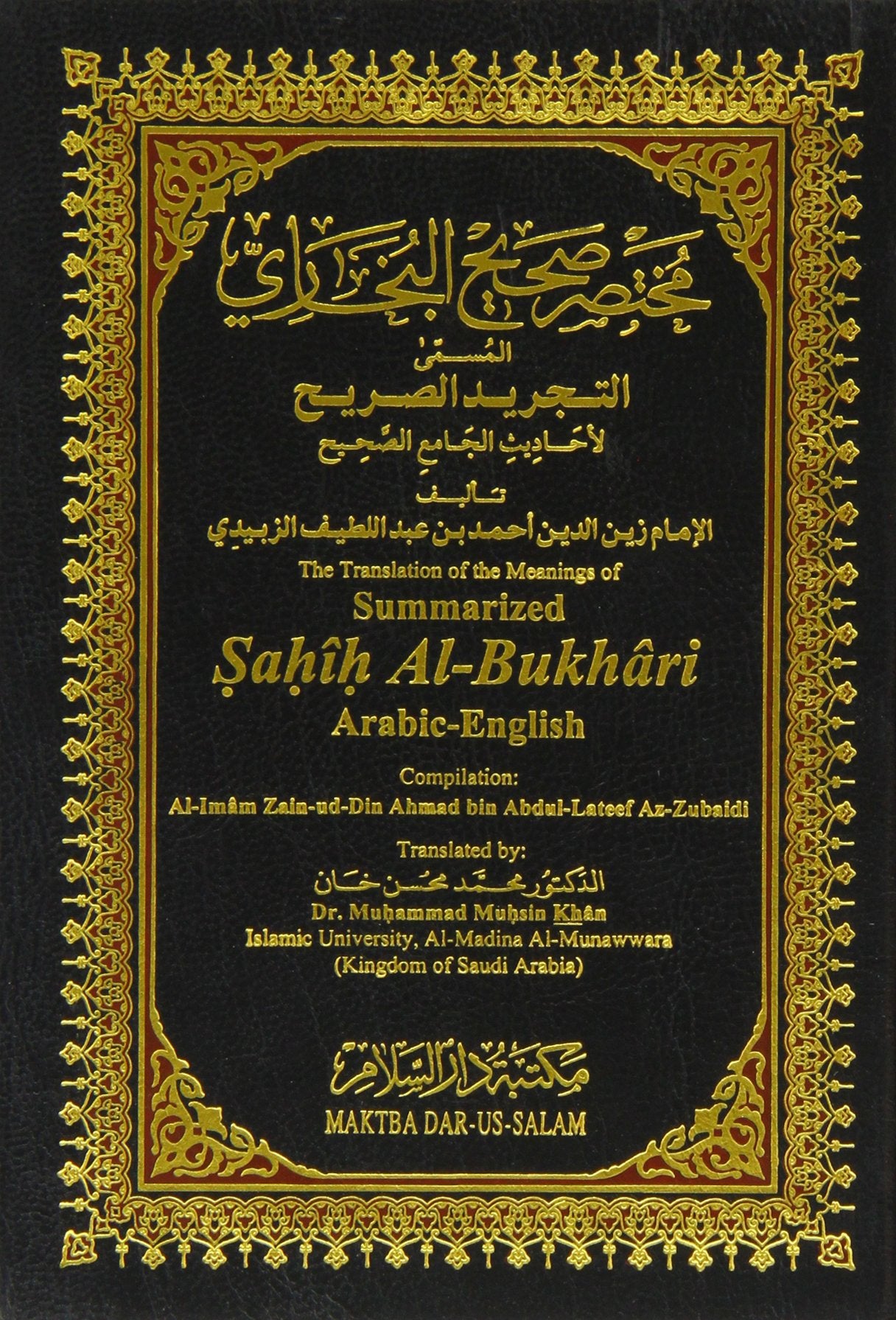 The Translation of the Meanings of Summarized Sahih AlBukhari: ArabicEnglish (English, Arabic and Arabic Edition),New