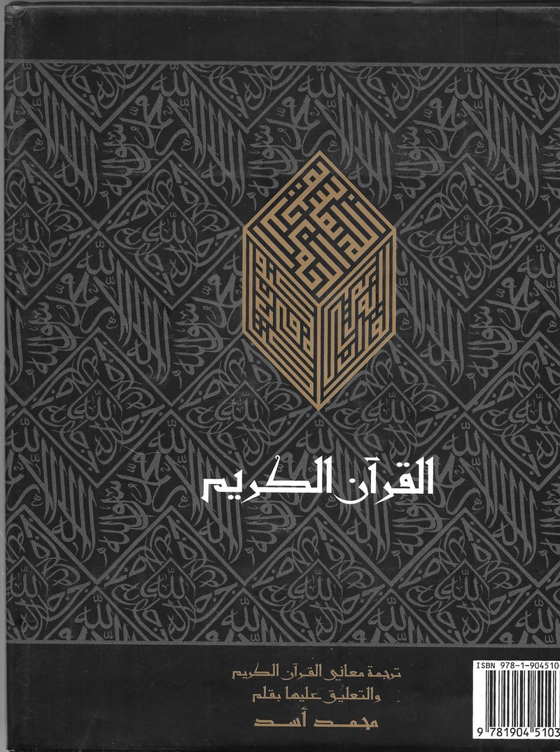 The Message of the Qur'an: The full account of the revealed Arabic text accompanied by parallel transliteration (English and Ara,Used