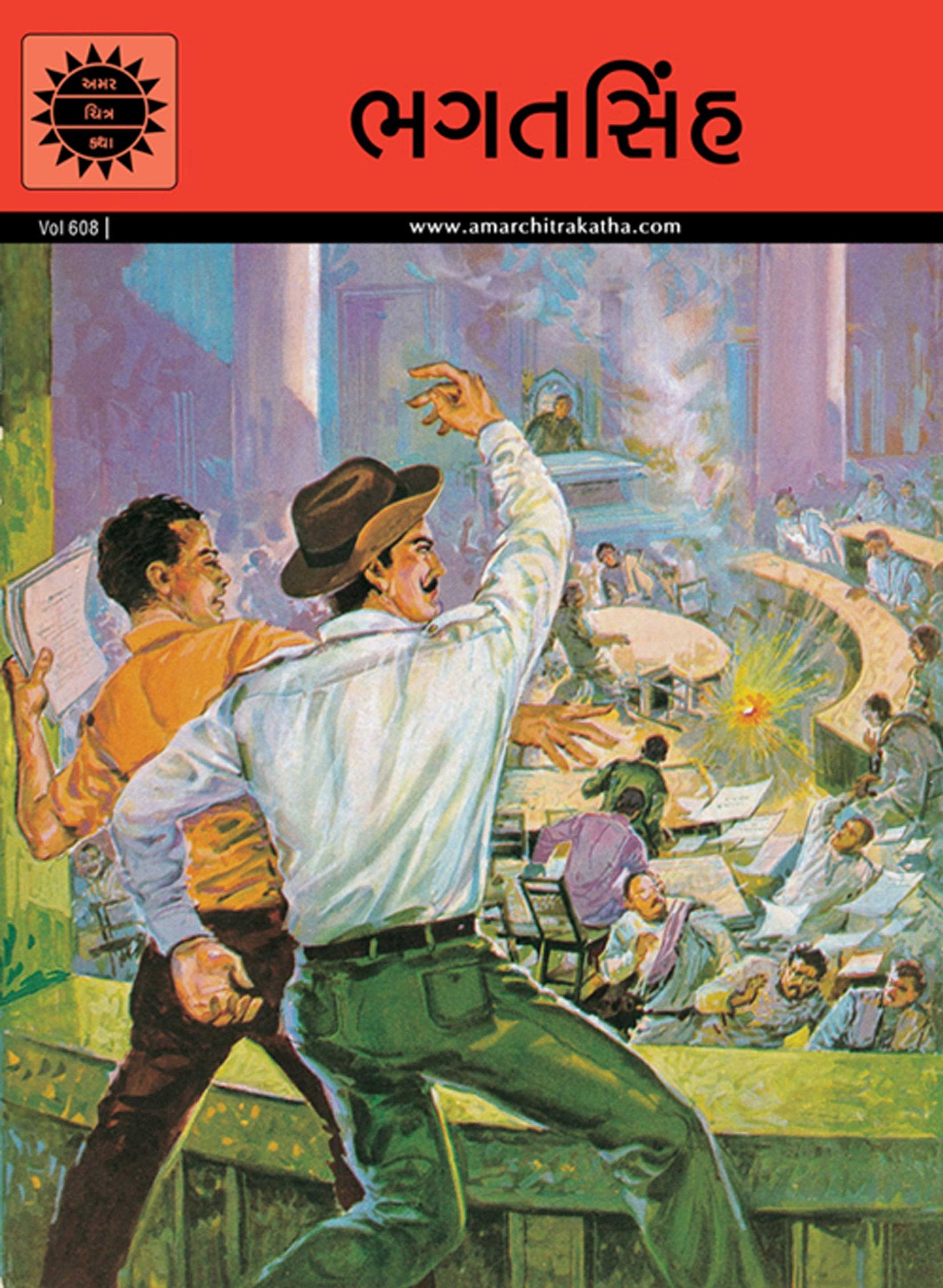 Bhagat Singh (608) Gujarati