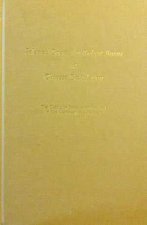 Selected Poems by Robert Burns in Chinese Translation,Used