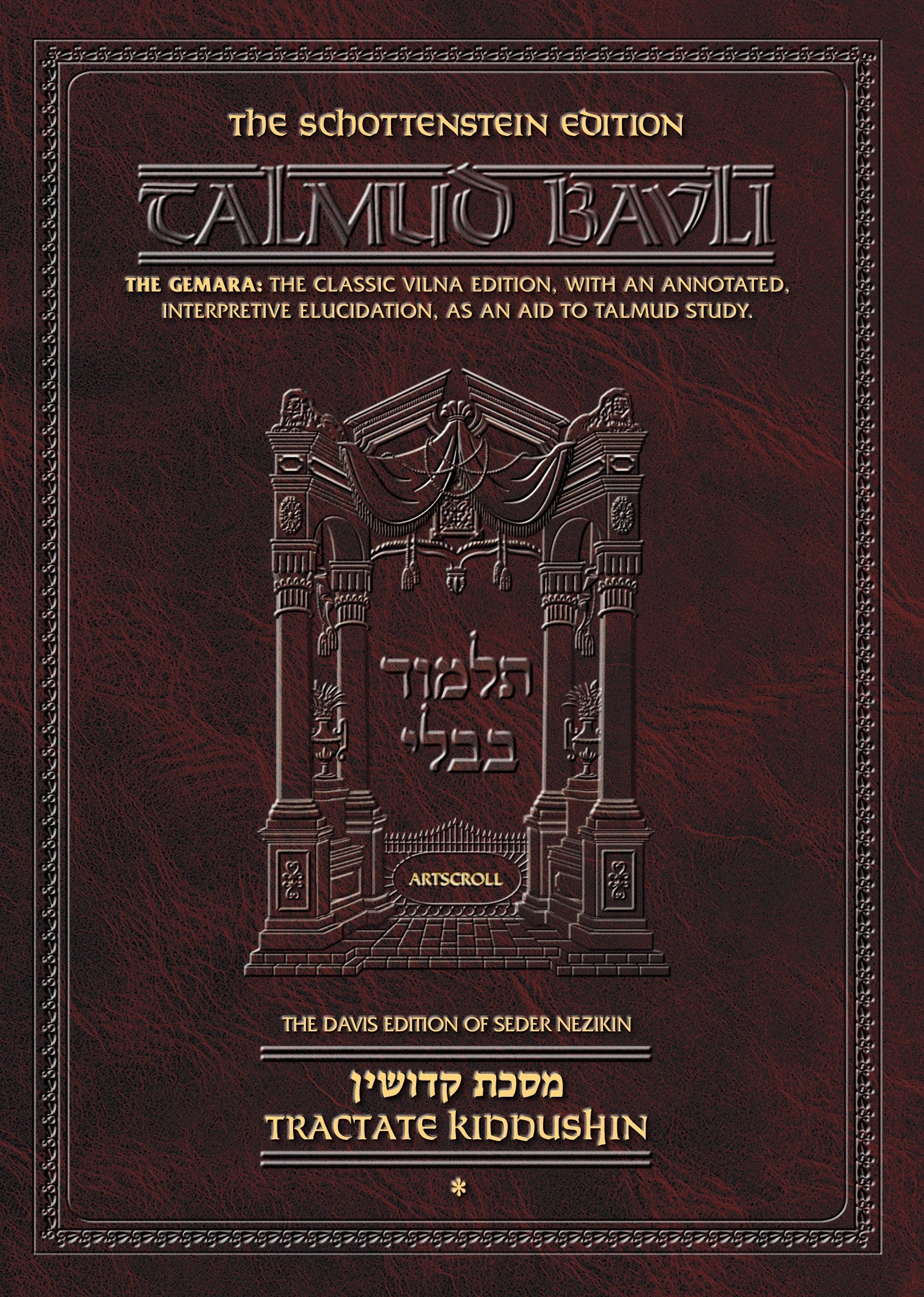Tractate Kiddushin: 1 (English, Aramaic, Hebrew and Hebrew Edition),New