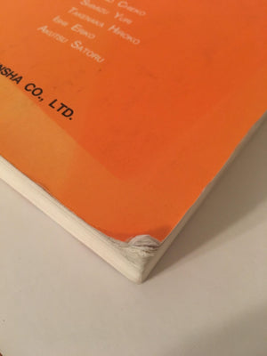 Basic Kanji Book, Vol. 1