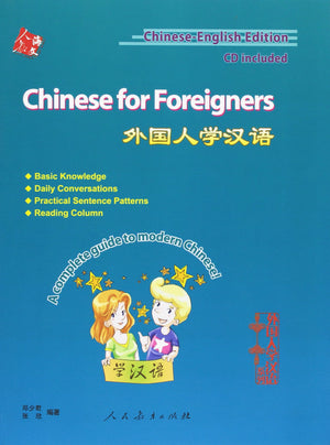 Chinese for Foreigners (CD Included),Used