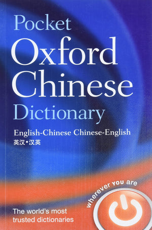 Pocket Oxford Chinese Dictionary,Used